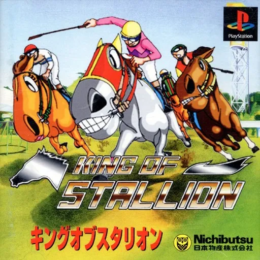 King of Stallion (Japan)